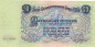 Banknote Russland , 50 Rubel Schein in gbr. P.229 , von 1947 , Staatsbank U.S.S.R