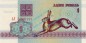 Banknote Weissrussland - Belarus , 1 Rubel Schein von 1992 in unc - kfr