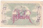 Hamburg , Banknote 500 Mark Schein in gbr.E , Müller 1975.2 , Hamburg 1922 Grossnotgeld