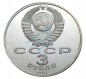 Münze Russland , 3 Rubel -50. Jahrestag-Moskau-Truppenparade- von 1991 , stgl - PP , 0121