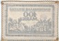 Notgeld Sparkasse Bielefeld 103.9.f , 100 Mark Schein Leinen in kfr. von 1921 , Westfalen Seriennotgeld