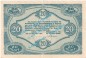 Rostock , Banknote 20 Mark Schein in gbr. Geiger 454.3.b , Mecklenburg 1918 Grossnotgeld