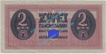 Banknote , 2 Mark Schein in f-kfr. DWM-7, Ros.506, M.37, deutsche Wehrmacht - 3. Reich -D-