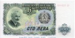 Banknote Bulgarien , 100 Leva Schein in kfr. P.86.a von 1951 , Bulgarian National Bank