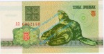 Banknote Weissrussland - Belarus , 3 Rubel Schein von 1992 in unc - kfr