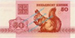 Banknote Weissrussland - Belarus , 50 Kopeken Schein von 1992 in unc - kfr