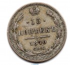 Münze Russland , 15 Kopeks 1888 Nicholas II , Y.20a.2 , 15 Kopeken Silber von 1888